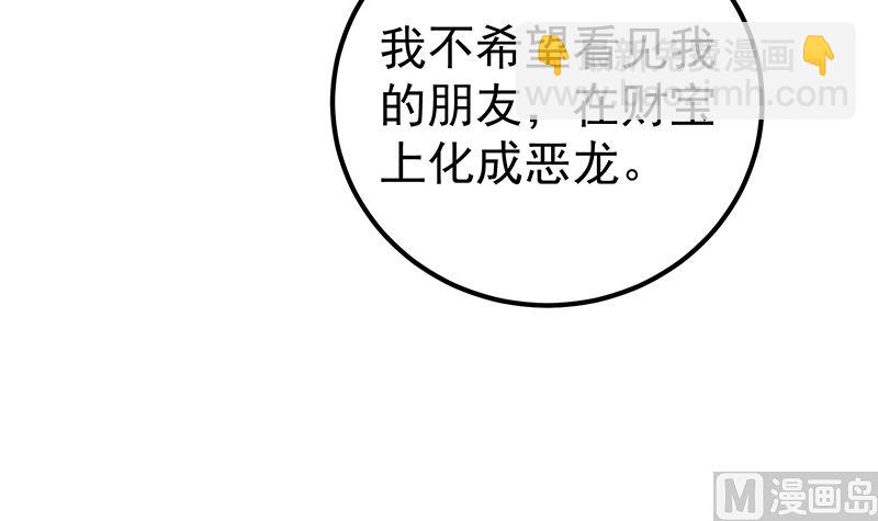 第二季 第311话 彼此更深入(1/2)-第311话