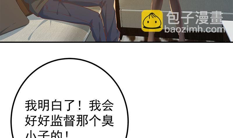 第二季 第311话 彼此更深入(1/2)-第311话