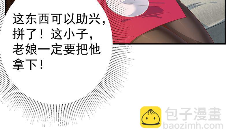 第二季 第311话 彼此更深入(1/2)-第311话