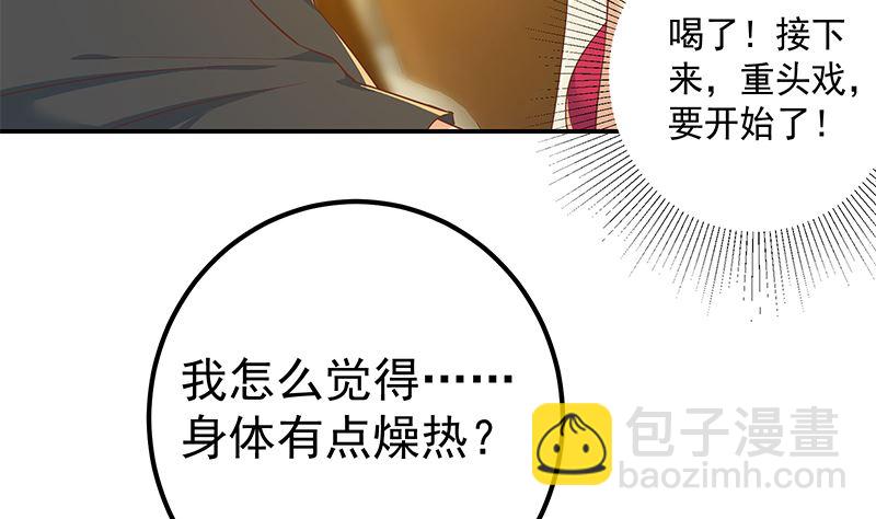 第二季 第311话 彼此更深入(1/2)-第311话