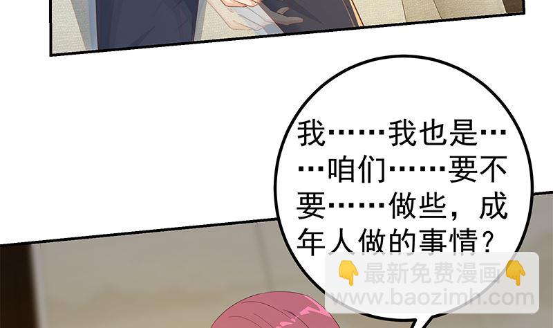 第二季 第311话 彼此更深入(1/2)-第311话