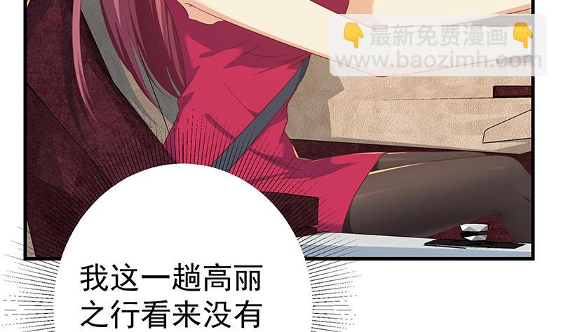 第二季 第313话 完美知性的女人(1/2)-第313话