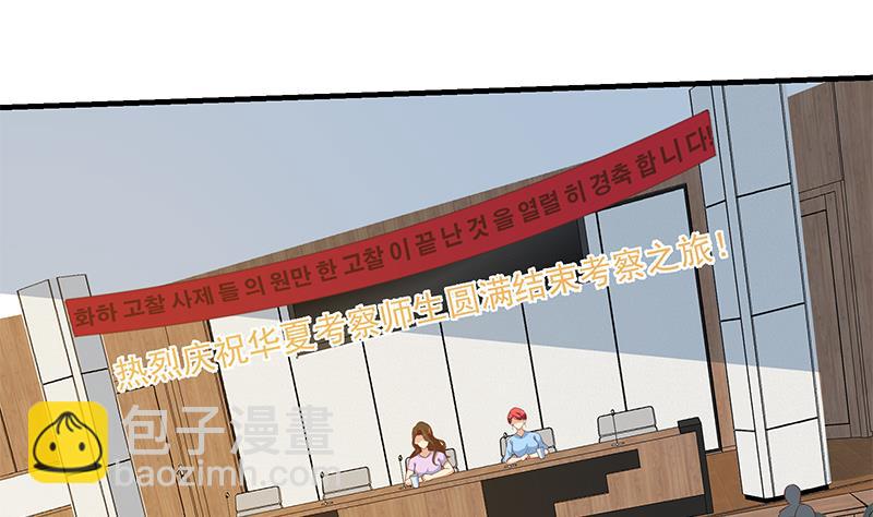 第二季 第313话 完美知性的女人(1/2)-第313话