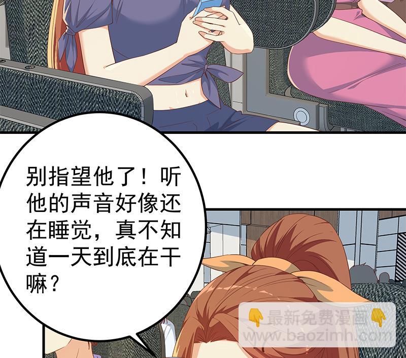 第二季 第313话 完美知性的女人(1/2)-第313话