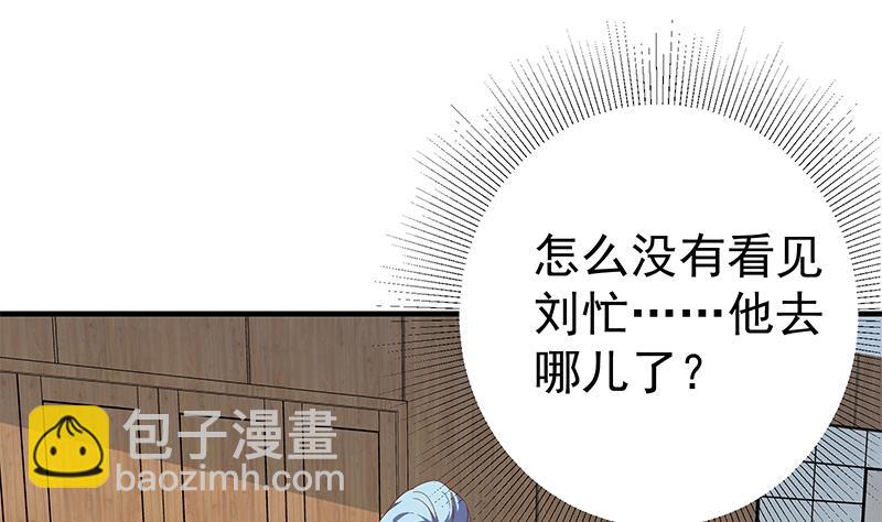 第二季 第313话 完美知性的女人(1/2)-第313话
