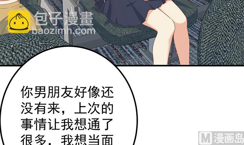 第二季 第313话 完美知性的女人(1/2)-第313话