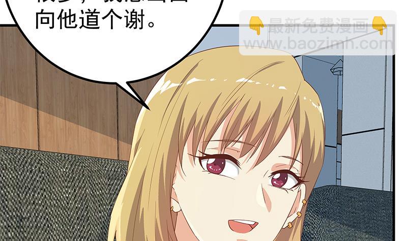 第二季 第313话 完美知性的女人(1/2)-第313话