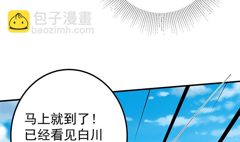 第二季 第313话 完美知性的女人(1/2)-第313话