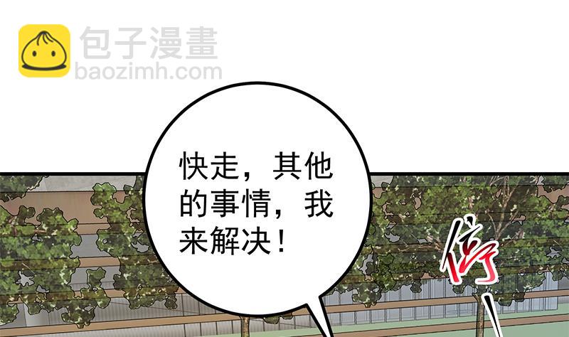 第二季 第313话 完美知性的女人(1/2)-第313话