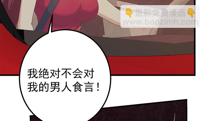 第二季 第313话 完美知性的女人(1/2)-第313话