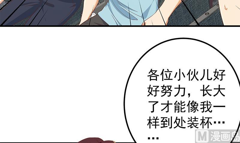 第二季 第315话 装杯成功！(1/2)-第315话
