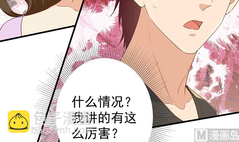 第二季 第315话 装杯成功！(1/2)-第315话