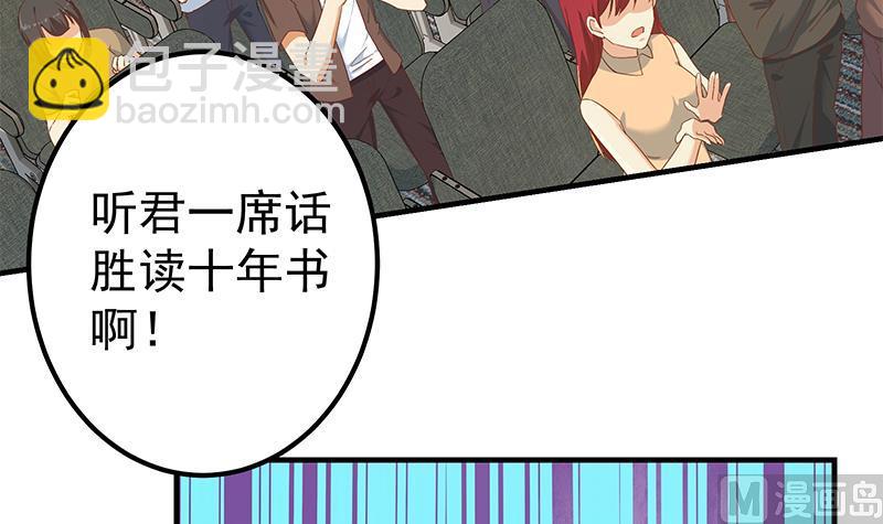 第二季 第315话 装杯成功！(1/2)-第315话