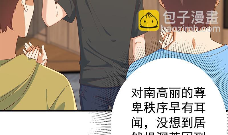 第二季 第315话 装杯成功！(1/2)-第315话