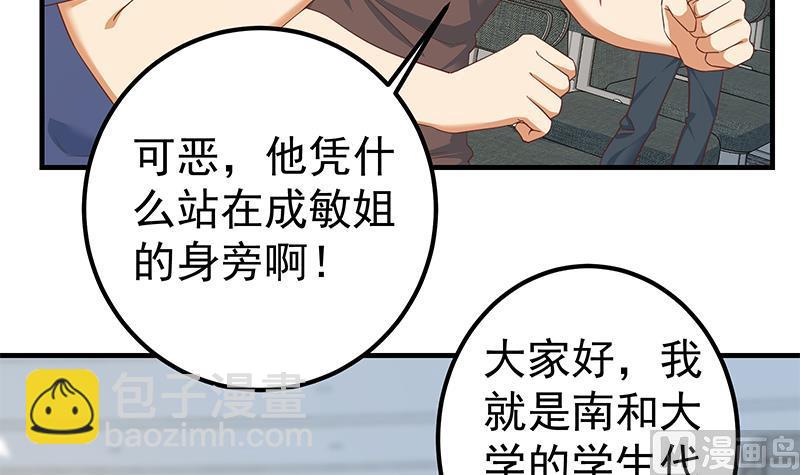 第二季 第315话 装杯成功！(1/2)-第315话