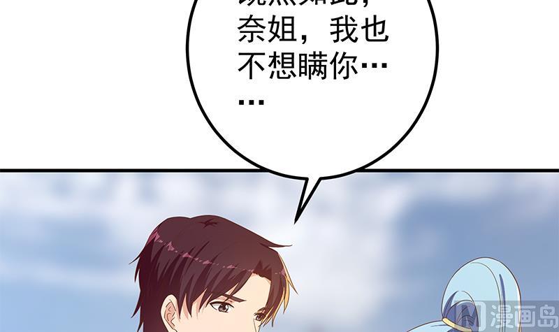 第二季 第317话 奈姐的决心(1/2)-第317话