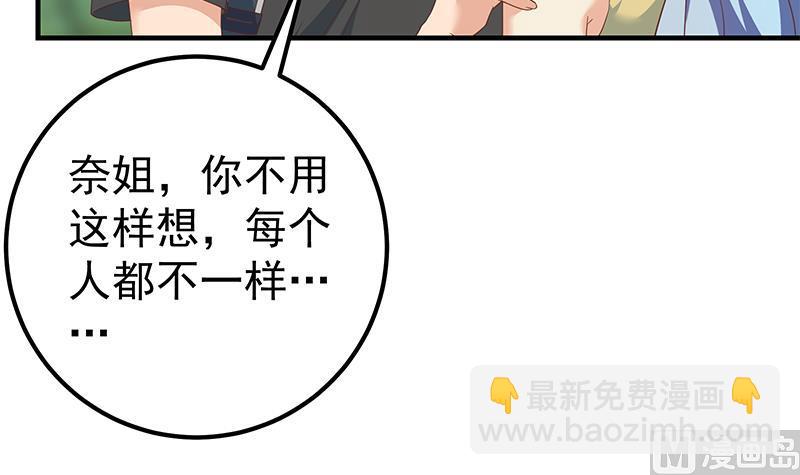 第二季 第317话 奈姐的决心(1/2)-第317话