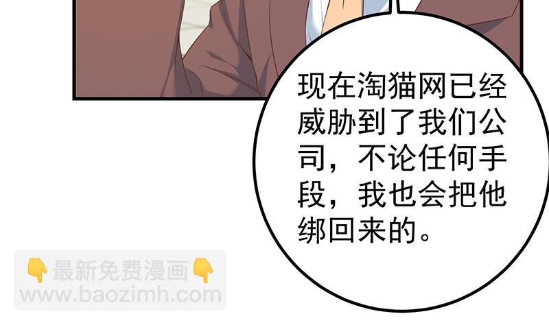 第二季 第319话 她会下毒？(1/2)-第319话