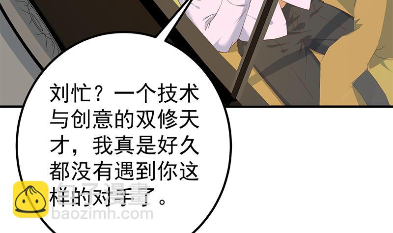 第二季 第319话 她会下毒？(1/2)-第319话