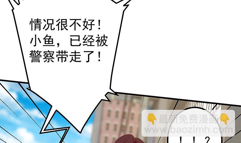 第二季 第319话 她会下毒？(1/2)-第319话