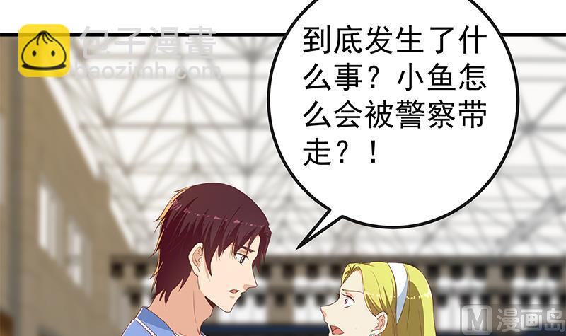第二季 第319话 她会下毒？(1/2)-第319话
