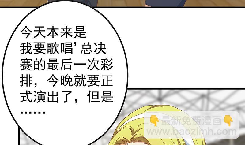 第二季 第319话 她会下毒？(1/2)-第319话