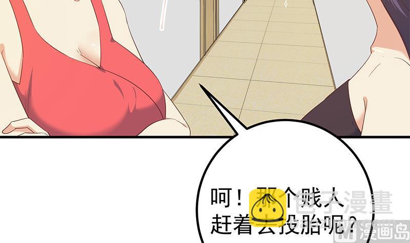 第二季 第319话 她会下毒？(1/2)-第319话