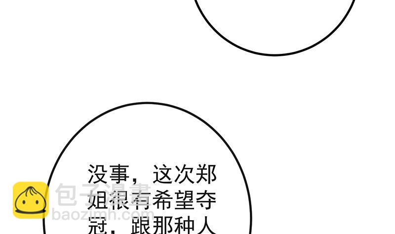 第二季 第319话 她会下毒？(1/2)-第319话