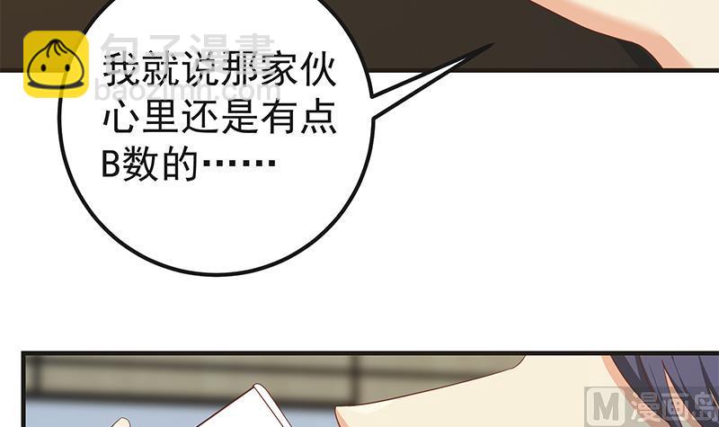 第二季 第319话 她会下毒？(1/2)-第319话