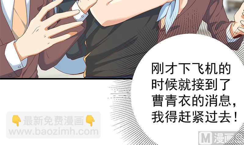 第二季 第319话 她会下毒？(1/2)-第319话