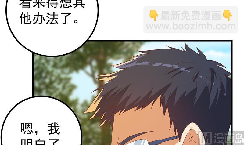第二季 第319话 她会下毒？(1/2)-第319话