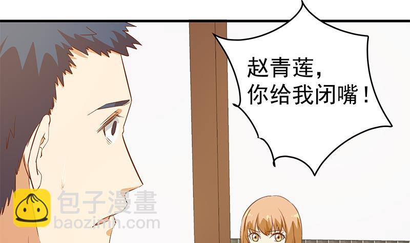 第二季 第33话 刘忙，我害怕！-第33话