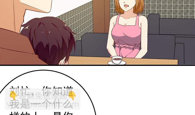 第二季 第33话 刘忙，我害怕！-第33话