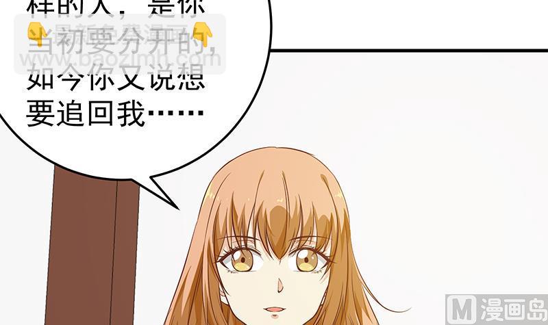 第二季 第33话 刘忙，我害怕！-第33话