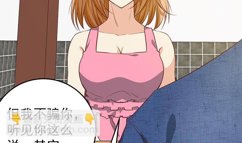 第二季 第33话 刘忙，我害怕！-第33话