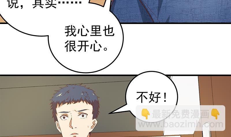 第二季 第33话 刘忙，我害怕！-第33话