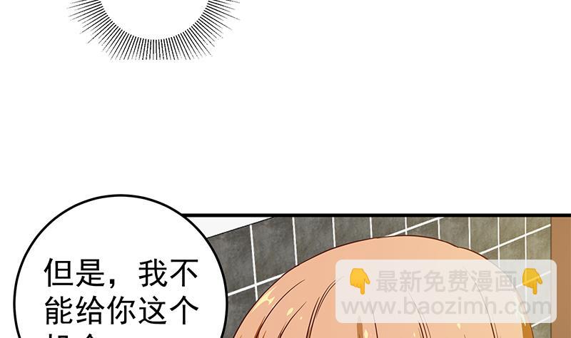 第二季 第33话 刘忙，我害怕！-第33话