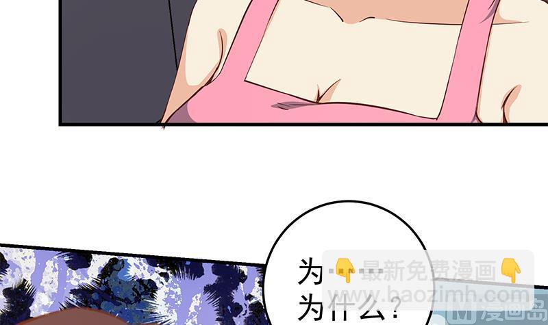 第二季 第33话 刘忙，我害怕！-第33话