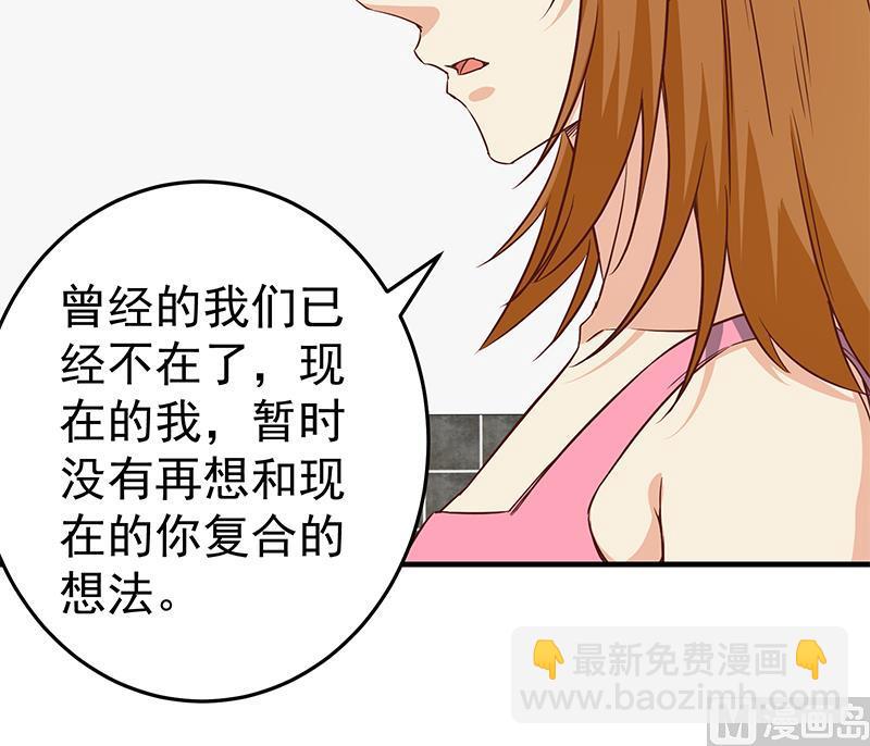第二季 第33话 刘忙，我害怕！-第33话