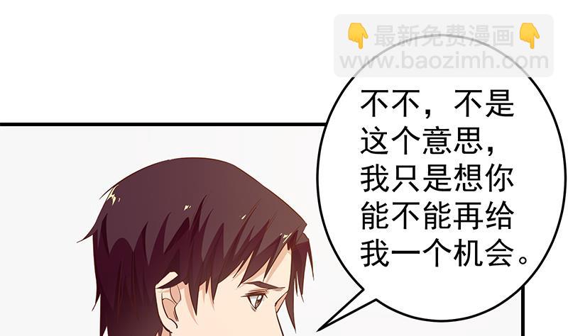 第二季 第33话 刘忙，我害怕！-第33话