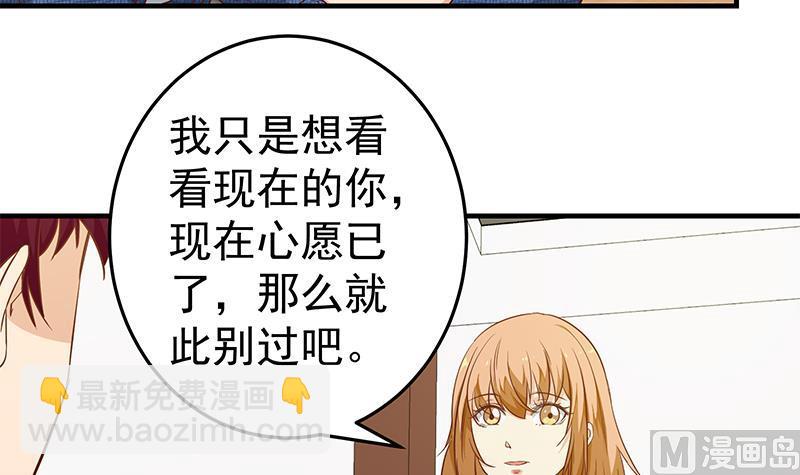 第二季 第33话 刘忙，我害怕！-第33话