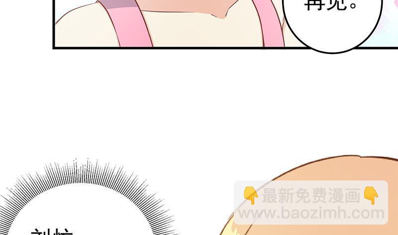 第二季 第33话 刘忙，我害怕！-第33话