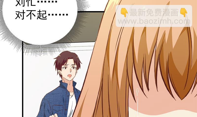 第二季 第33话 刘忙，我害怕！-第33话