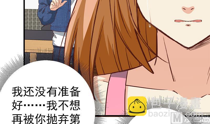 第二季 第33话 刘忙，我害怕！-第33话