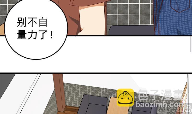 第二季 第33话 刘忙，我害怕！-第33话