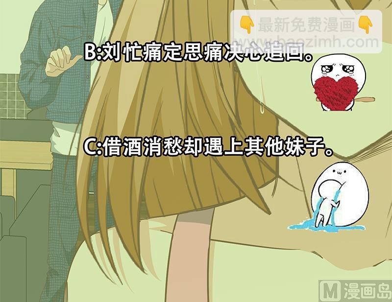 第二季 第33话 刘忙，我害怕！-第33话