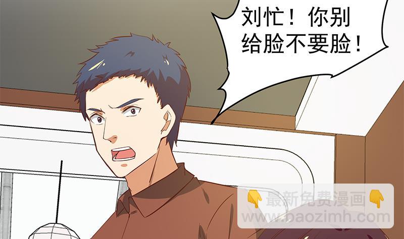 第二季 第33话 刘忙，我害怕！-第33话