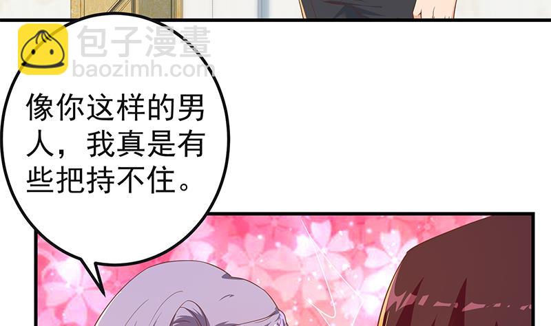 第二季 第321话 办公室的激情(1/2)-第321话