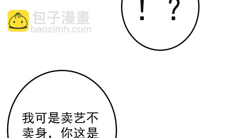 第二季 第321话 办公室的激情(1/2)-第321话