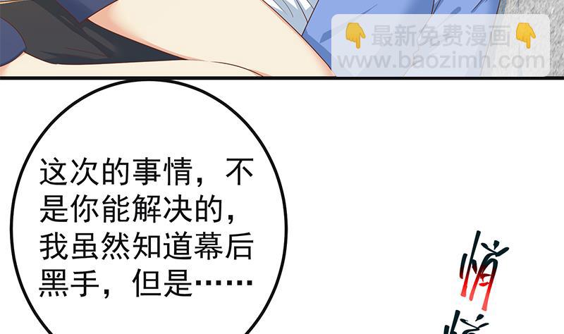 第二季 第321话 办公室的激情(1/2)-第321话